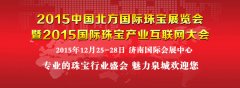 中国奢侈品收藏者将达2.5亿成全球第二战场