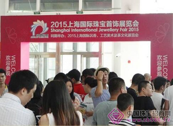 2015上海国际王者体育在线直播间首饰展览会盛大开幕