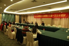 江苏黄金珠宝业商会第五届理事会隆重召开