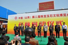 2016中国（山东）第二届珠宝玉石文玩博览会在英雄山文化市场隆重开幕